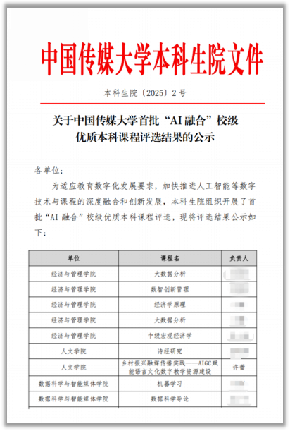 基于PBL的产教融合课程教学创新设计PPT封面,灰色背景,带有彩色图标